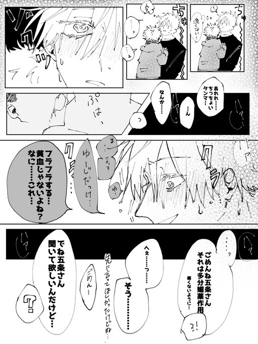 Tweetler Listesiあいむ〆 Karma Etiketi 五悠 Verdi 1 Whotwi Grafiksel Twitter Analizi