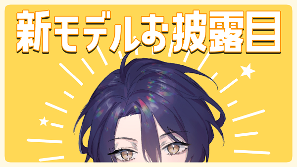 ONLY_ONEProject's tweet photo. 色々続けて発表ですね～！！
#那天夜通 #サコ #Acclaim

VTuber『サコ』誕生日を迎え記念配信を決定！『那天夜通』は新モデル公開！？
https://t.co/A3UjZ9Whjw https://t.co/J4vbKn79Wp