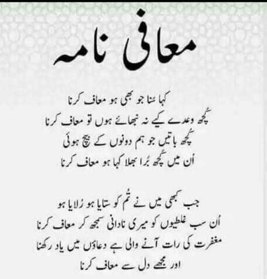 #Shab_E_Barat