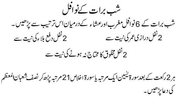 #Shab_E_Barat
