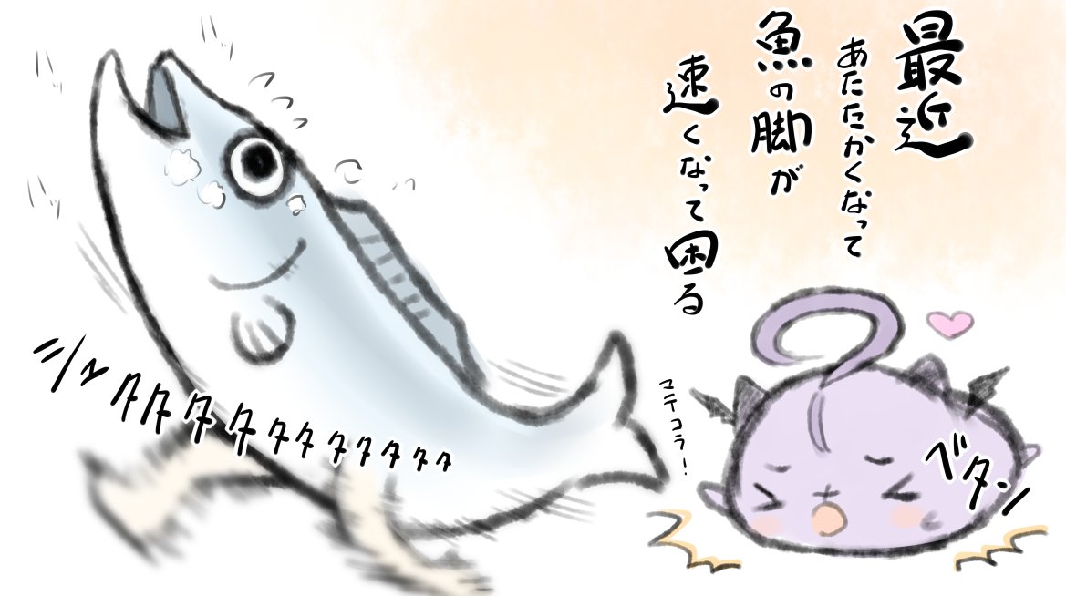 数日前に買って冷蔵庫に入れておいた魚、焼いて食べようと思ったらもう妙な臭い発してた('・ω・`) 