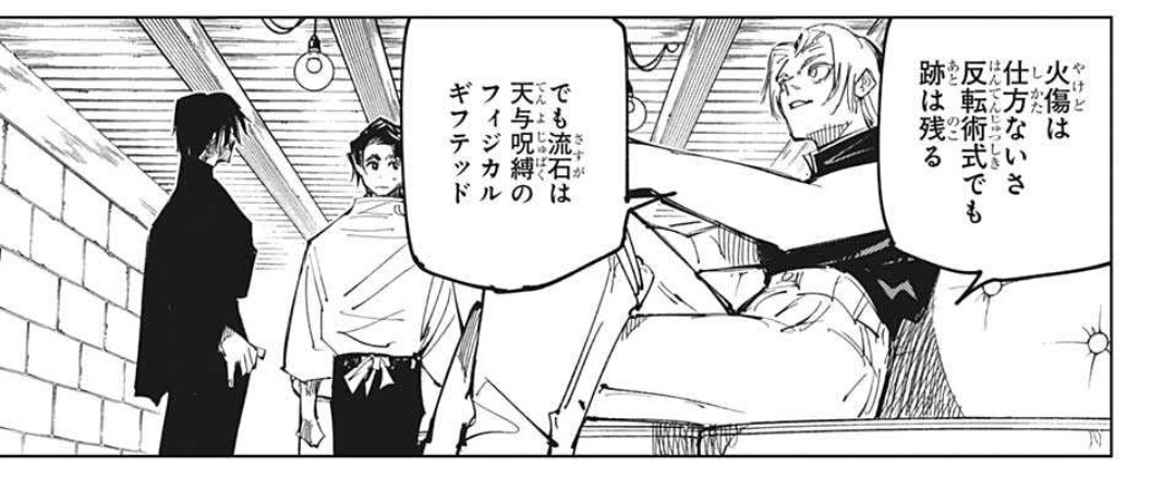 K いつかのなつ Jjk 144 Nothing Can Be Done About The Burns Even If You Use Reverse Technique Scars Will Remain But As Expected Of It S Not That The