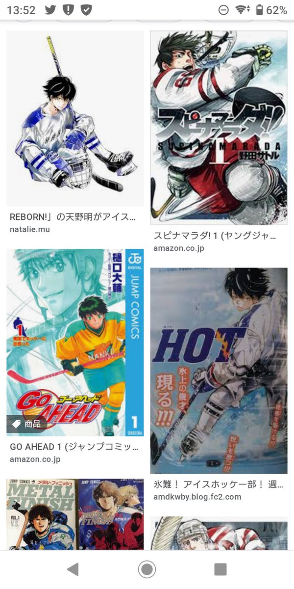 ばりちい 昔ジャンプで自分の棒に デビルヘッド みたいな名前つける厨二ホッケー漫画なかった て思ったけど多いなアイス ホッケー漫画