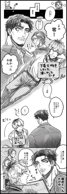 零盧←サ
盧の勝負下着を物色するサ

サは0⃣と盧の仲を認めていないです
ドラパのあの雰囲気はない?

つづきます!
次回はセンシティブ&バブみ&骨肉です! 
