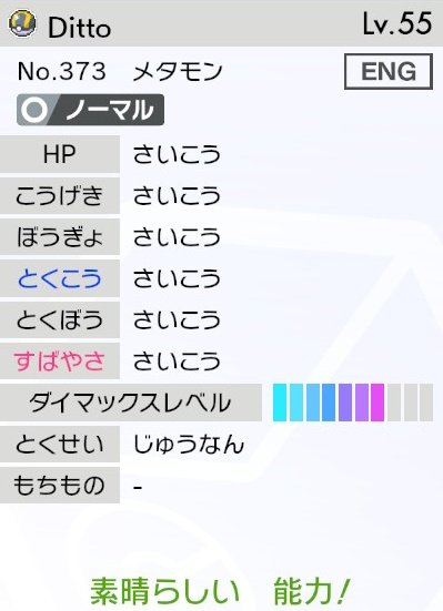 みずきち Mizukichi Poke Twitter