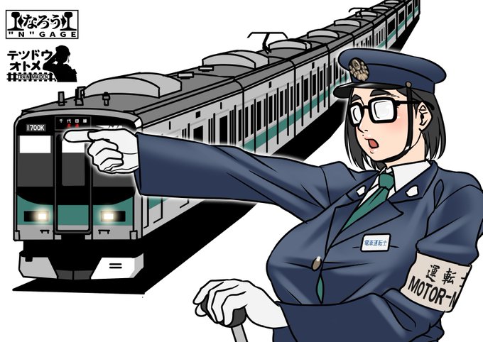 電車運転士のtwitterイラスト検索結果 電車運転士のtwitterイラスト検索結果