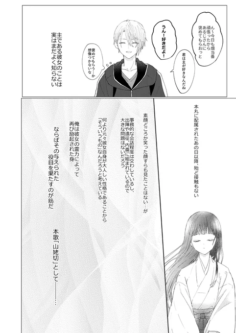 新刊サンプル② 