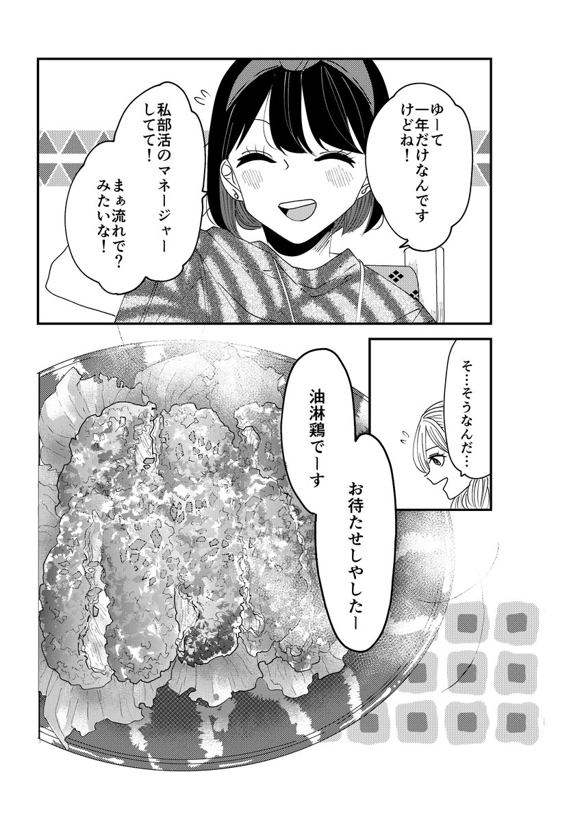 【創作】ロリータ飯2/3【21】 