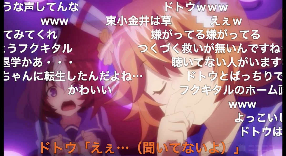 龍野翔 特撮 トランスフォーマー系 Vtuber ウマ娘 アニメ感想 ニコニコ動画 完全にメイショウドトウついて行ったんじゃなくて巻き込まれてるよねwww