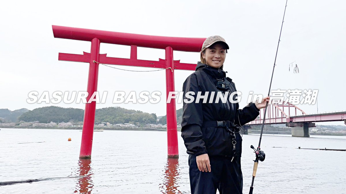Kanan Youtubeアップしたよ みてね 釣りガール バス釣り 高滝湖 バス釣り女子vlog 高滝湖をオカッパリで攻める 春爆くるか 21 3 28 T Co 4s5tri6o73 Youtubeより Kanan Youtubeアップしたよ みてね 釣りガール バス釣り 高滝湖 バス釣り女子vlog 高滝湖をオカッパリで攻める 春爆くるか 21 3 28 T Co 4s5tri6o73 Youtubeより