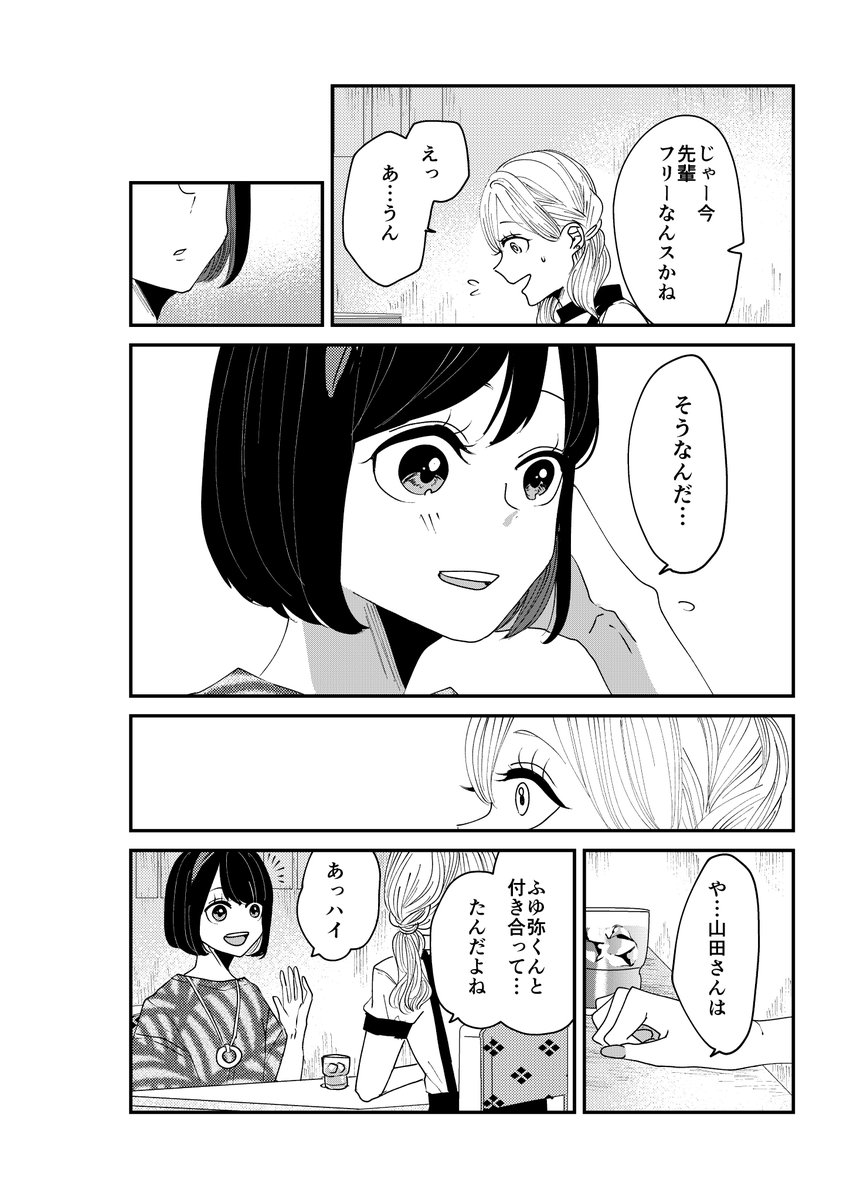 【創作】ロリータ飯1/3【21】
再掲になります。
「ロリータ飯」2巻、4/30発売です!よろしくお願いします!!
Amazonにて予約受付中!
Amazon→【https://t.co/WTQaVK1VOo 】 