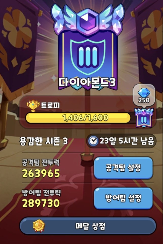 cookie_danpat's tweet photo. 길마의 스펙은 대략 투력 26~28만, 이번 시즌 다이아3에 직전 시즌 마스터5로 마무리하였습니다 :D 찬찬히 살펴보시고 편하게 디엠주세요🥰 https://t.co/CSlBvmdK0u