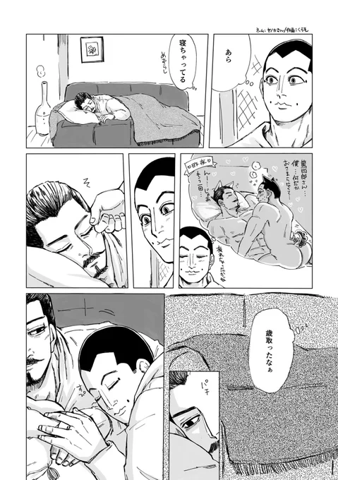 愛くるしい宇佐美を描かれるヤノカさん(@shigatsu_neko )とネーム交換しました♡鶴宇佐です
空間の使い方やシーンの差し込み方などめちゃくちゃ勉強になりました?‍♀️
ヤノカさんのケモ要素を自分絵にしてみたら変態感増しました☺️楽しかった… 