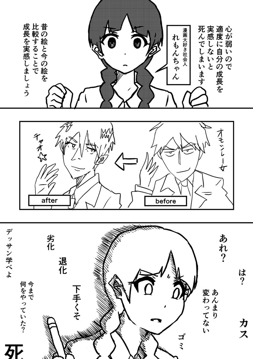 くさるな れもんちゃん なぜオレはあんな無駄な時間を どらいれもんの漫画