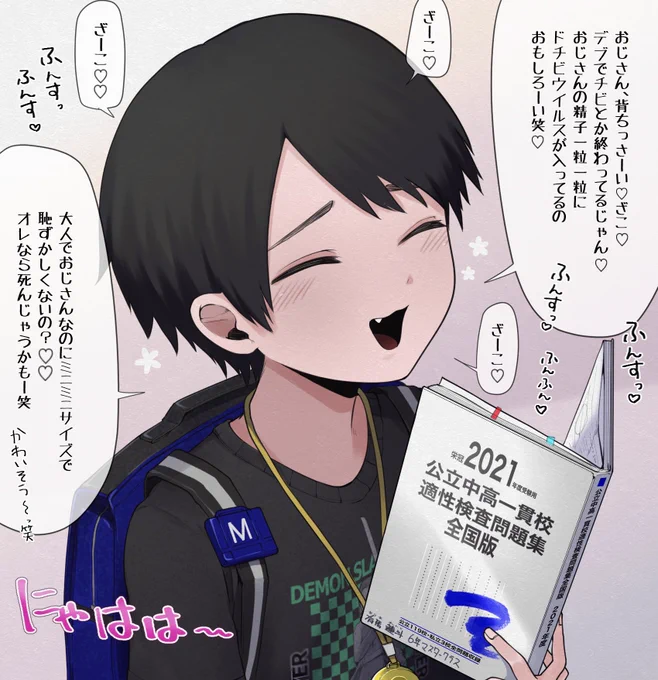 未来が分からないって幸せだね♡ 