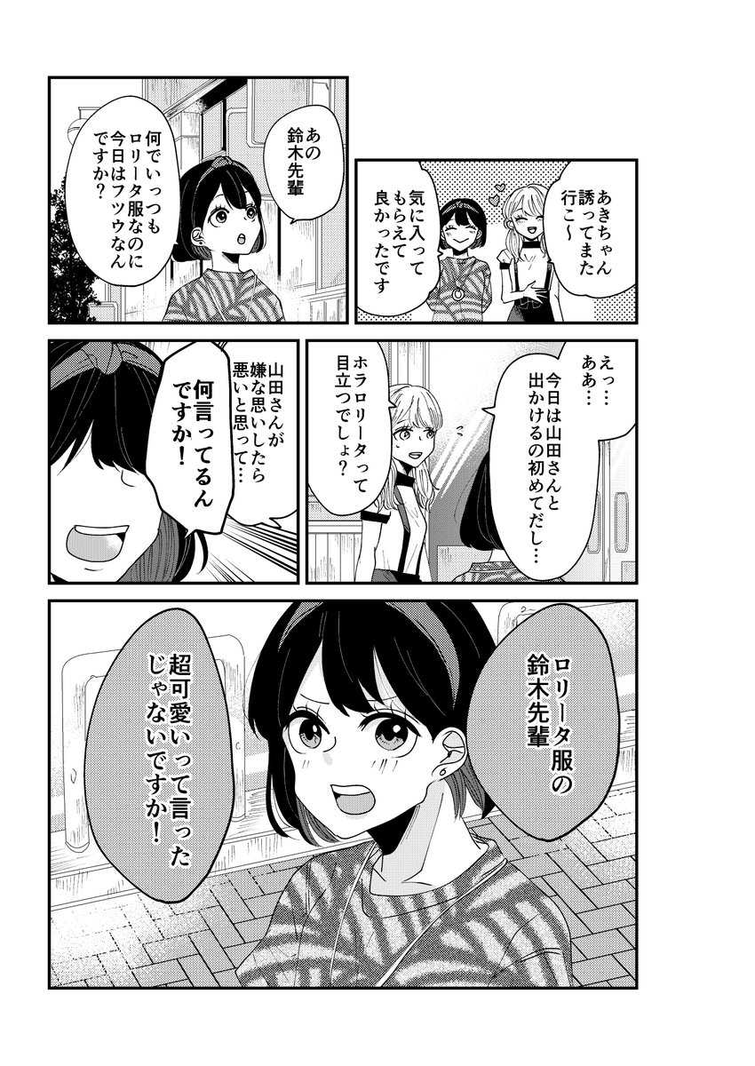【創作】ロリータ飯3/3【21】
また、まんだらけさんにて委託販売していただきます!!予約特典ではフルカラーポストカード、購入特典ではモノクロペーパーが付いてきます!
まんだらけ様→【https://t.co/Ntung16nSB】 