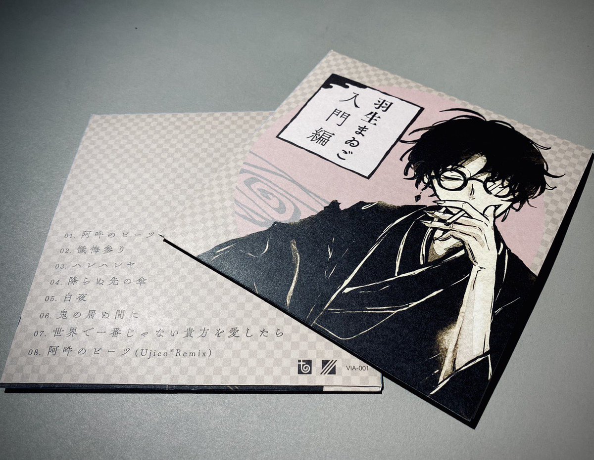 羽生まゐご on X: 