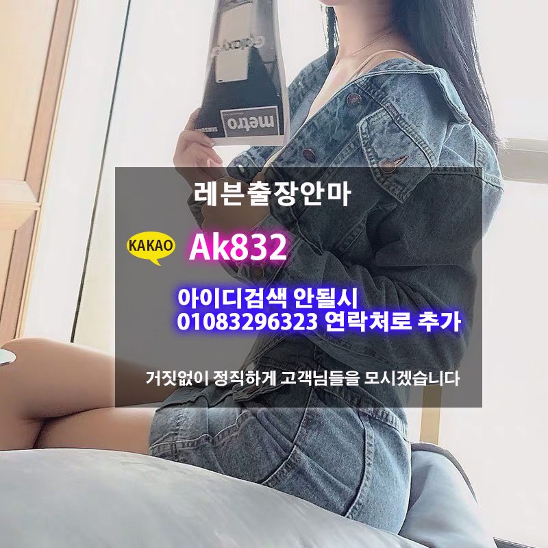 Poseidonmoon's tweet photo. 롯데닷컴
스타킹
조건만남
섹트
유흥업소
섹트
사랑스럽다그램
출장마사지
대구북구
대덕연상만남후기
먹튀없는
강화퇴폐업소강추
섹트
출장안마
글래머
인피니트
영광일탈
대덕출장마사지
rlarud2dk https://t.co/v5sfc7vu3r