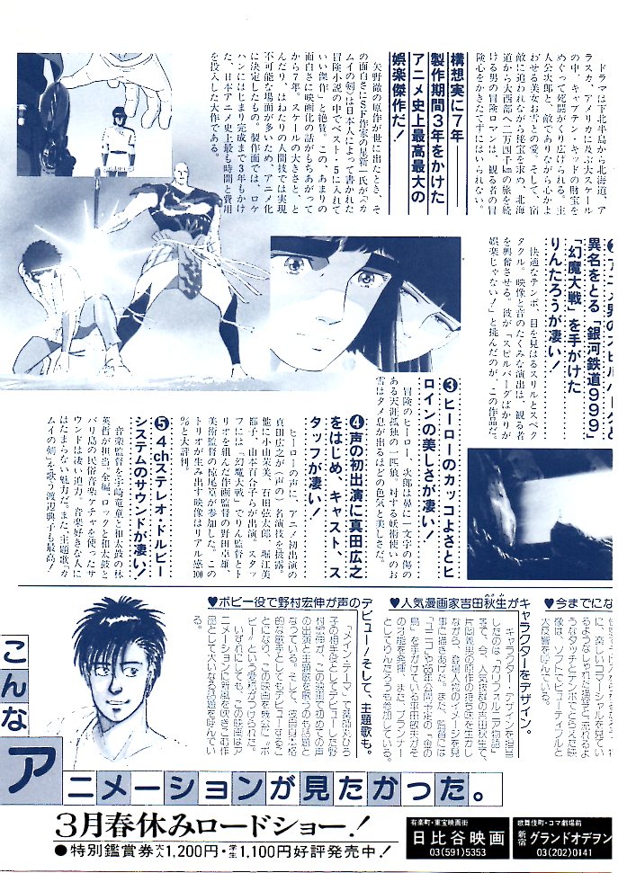 80年代アニメ映画 80年代アニメ映画