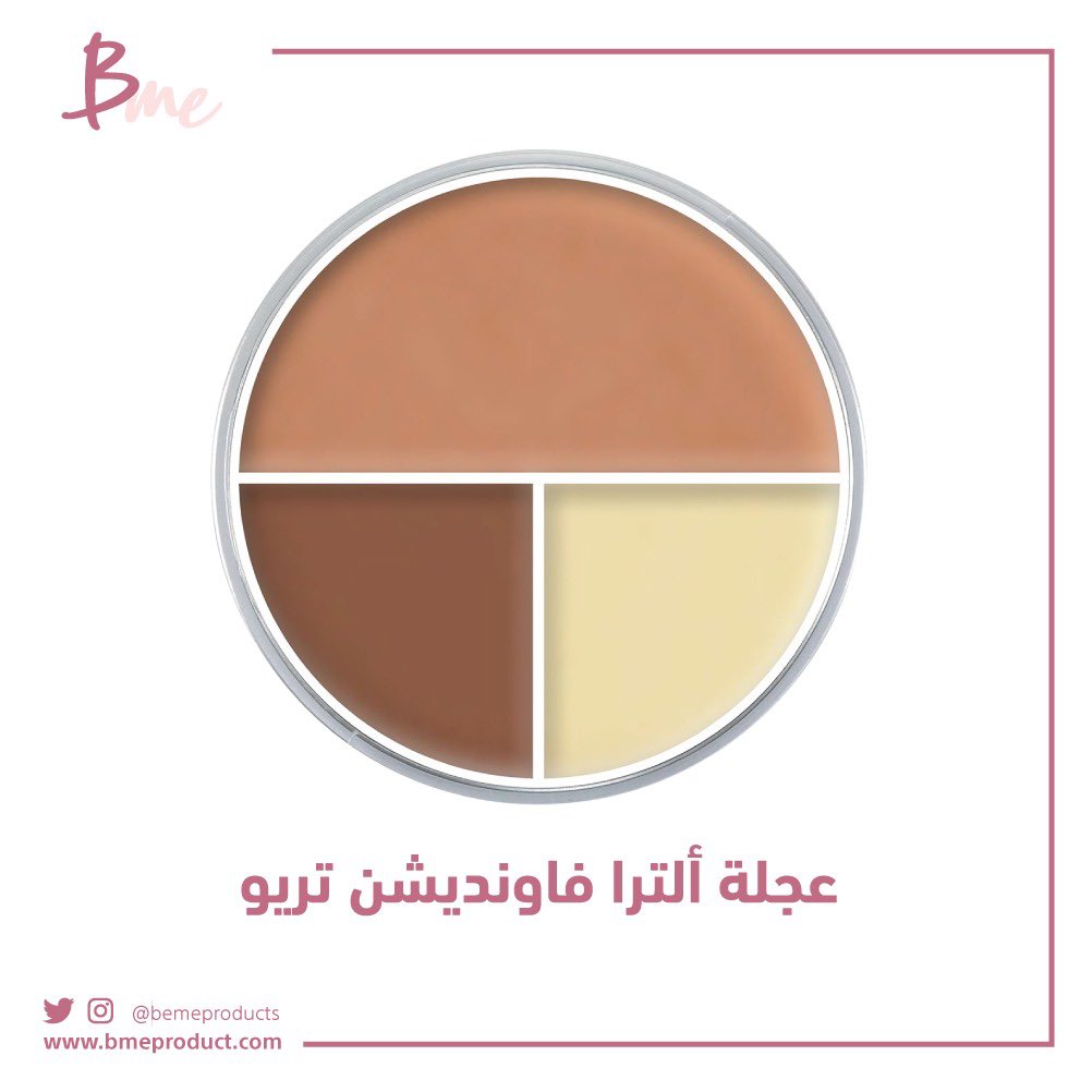 bemeproducts's tweet photo. عجلة #كويو��ان، كونسيلر وفاونديشين 💫 https://t.co/1XGsvvxSTu