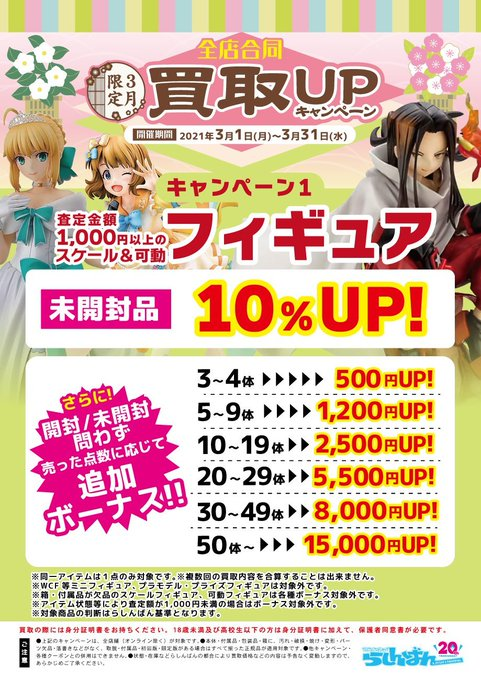 らしんばん福岡天神店 中古買取販売 毎日10時 19時まで営業中 らしんばん福岡天神店 フィギュア入荷情報 B Style ノーゲーム ノーライフ 白 生足バニーver Goodsmile Online Shop Amazon あみあみ限定 ファット カンパニーノーゲーム らしんばん福岡天神店 中古買取販売 毎日10時 19時まで営業中 らしんばん福岡天神店 フィギュア入荷情報 B Style ノーゲーム ノーライフ 白 生足バニーver Goodsmile Online Shop Amazon あみあみ限定 ファット カンパニーノーゲーム