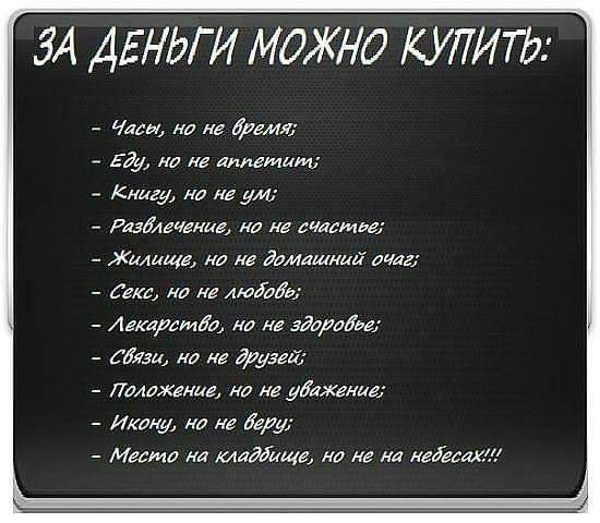 Напоминалка каждому ,, возми на заметку.