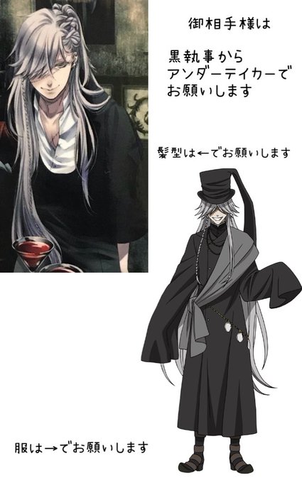黒執事のtwitterイラスト検索結果 黒執事のtwitterイラスト検索結果