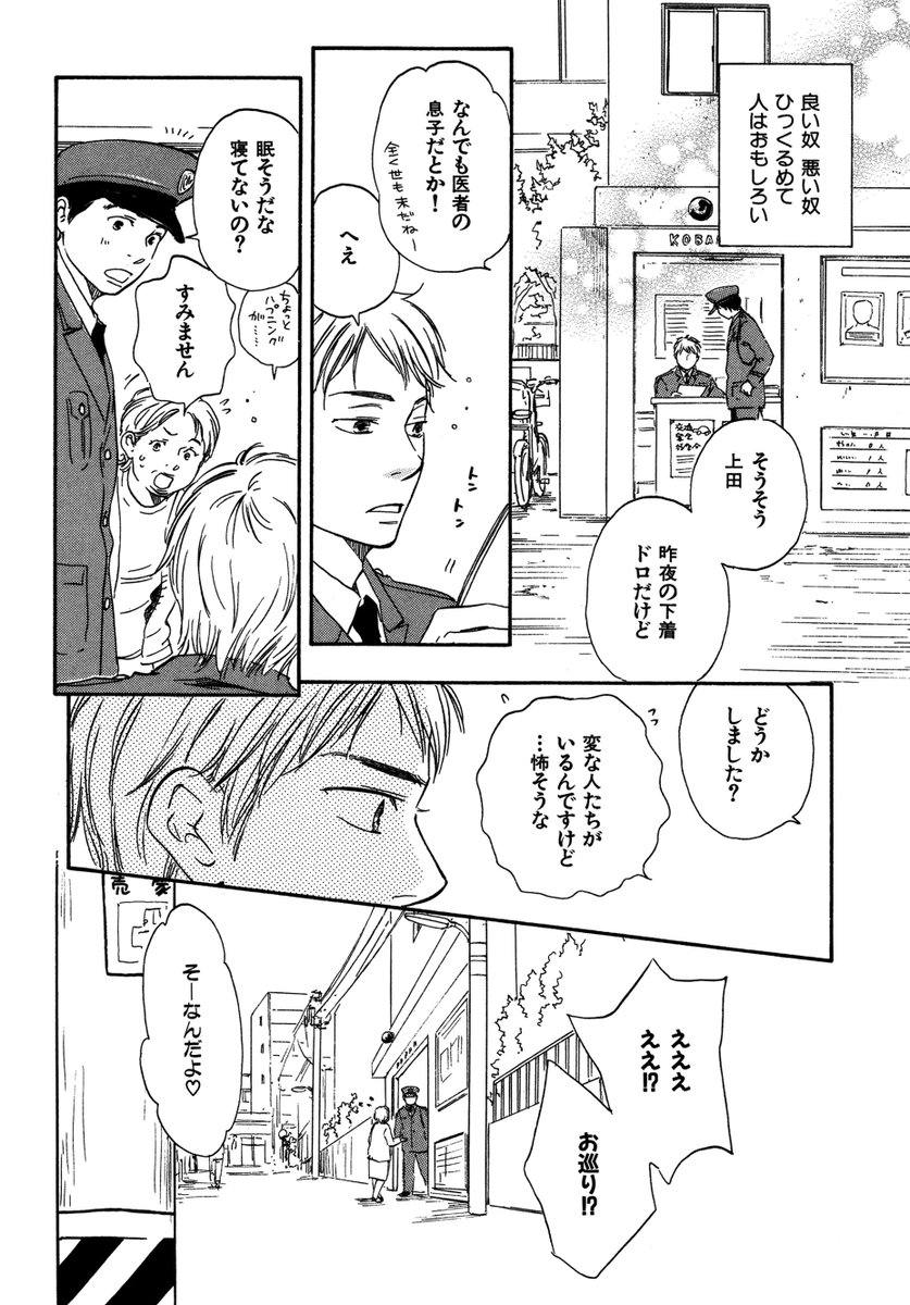 マンガよもんが Pa Twitter ほんと野獣 公開中 ヤクザが警官に一目ぼれ この究極のロミジュリ愛 成就なるか 続きはこちらから T Co Yyl78cqbol マンガよもんが 漫画 マンガ Bl 男子 イケメン 一目惚れ 山本小鉄子 T Co Hpglzxgelx マンガよもんが Pa Twitter ほんと野獣 公開中 ヤクザが警官に一目ぼれ この究極のロミジュリ愛 成就なるか 続きはこちらから T Co Yyl78cqbol マンガよもんが 漫画 マンガ Bl 男子 イケメン 一目惚れ 山本小鉄子 T Co Hpglzxgelx
