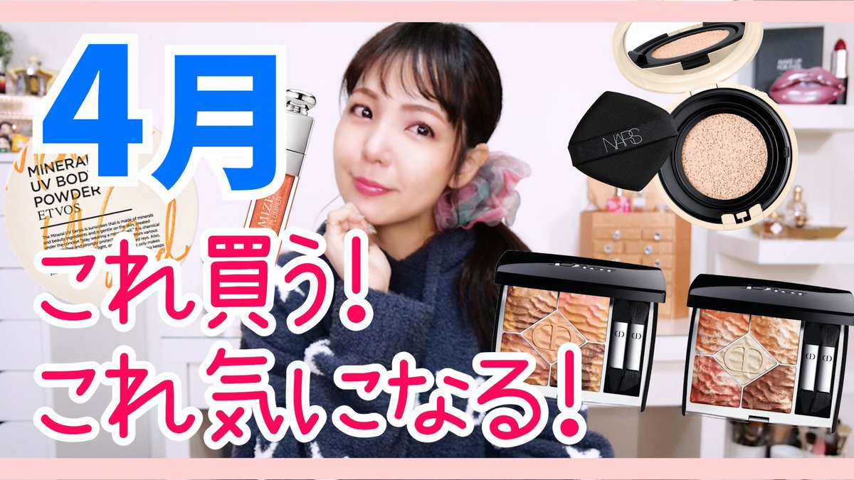 aica@デパコスマニア tweet media