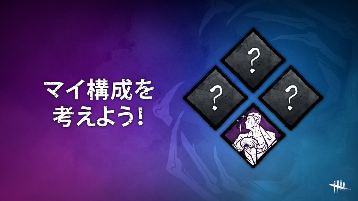公式 Dead By Daylight 新チャプターで登場する殺人鬼トリックスターの固有パーク スターに憧れて どんなパークと組み合わせたら面白そうですか リプライで教えてください 公式 Dead By Daylight 新チャプターで登場する殺人鬼トリックスターの固有パーク スターに憧れて どんなパークと組み合わせたら面白そうですか リプライで教えてください