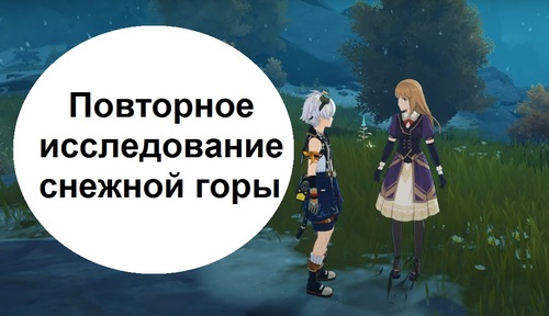геншин квест исследование снежной горы импакт маячки. Genshin impact повторное исследование снежной горы. повторное исследование снежной горы геншин. драконий хребет геншин вершина. снежная геншин импакт арт.