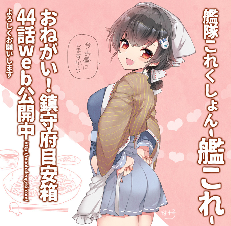 おねがい 鎮守府目安箱 種十号先生の最新話告知イラスト集 4ページ目 Togetter おねがい 鎮守府目安箱 種十号先生の最新話告知イラスト集 4ページ目 Togetter