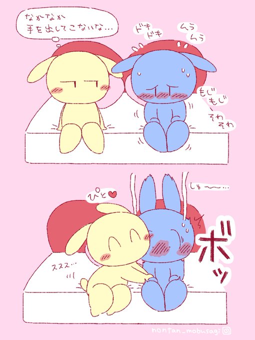 ウブでなかなか手を出してこない男の子 #モブうさぎ 