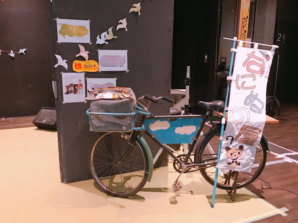 MIRAI_2020's tweet photo. アシテジの鳥がたくさん！！！
地域の方たちに色塗りしてもらいました🦢
ラスタラーダ『サーカスの灯』
最終公演始まります！！！
「いつかどこかへ…
　　　　　　　いっちゃうの…？」 https://t.co/pSeCRAqRHX