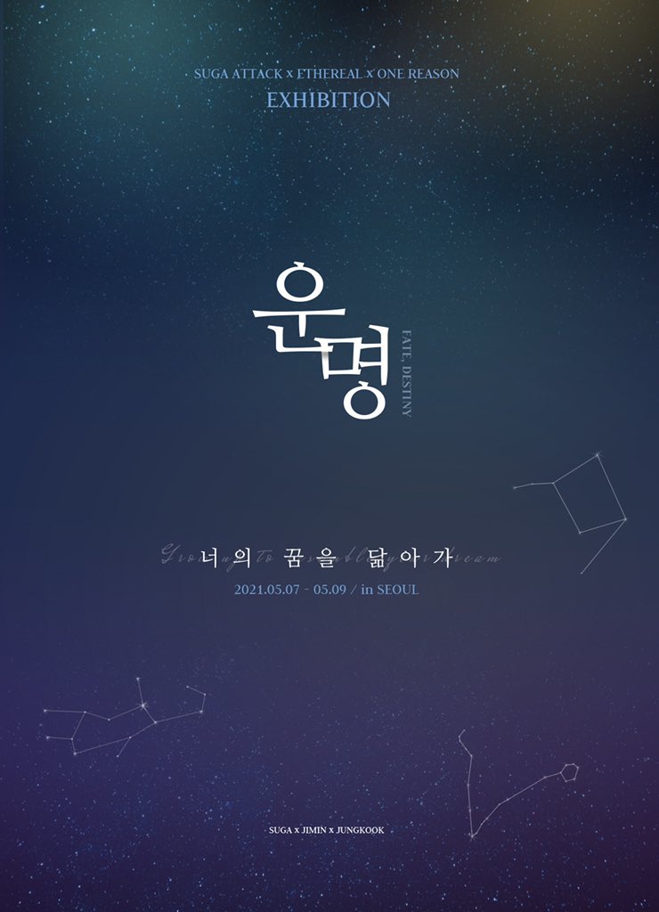 Fate_destiny613's tweet photo. SUGA X JIMIN X JUNG KOOK Exhibition

운명 - 𝐅𝐚𝐭𝐞, 𝐃𝐞𝐬𝐭𝐢𝐧𝐲 

선입금 - https://t.co/mwQFxAZebp
일반입금  -  https://t.co/qVCEW6DcUf

RT &amp; 해시태그를 사용하여 홍보를 해주신 5분께는 전시회에 걸린 액자들 중 원하시는 액자를 드립니다!

#운명_전시회 https://t.co/ycQdAwaH4K