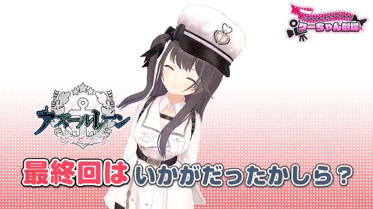 アズールレーン シリアルコード アニメ
