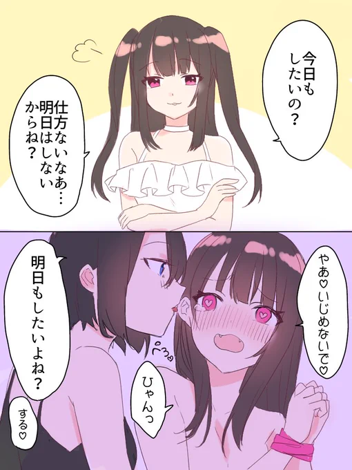 即堕ち2コマ② 