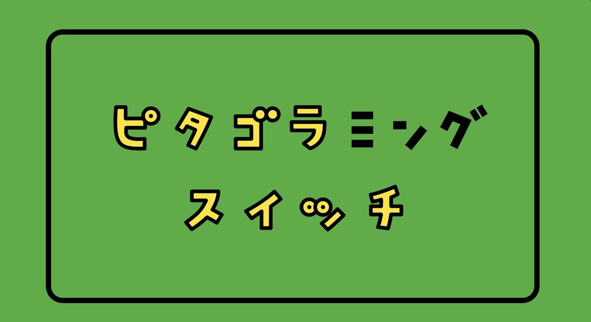 じん ぼ て じん