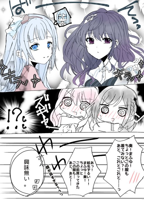 _FA 奏もまふゆも限定ヤバすぎて、きっと絵名も瑞希も大興奮してると