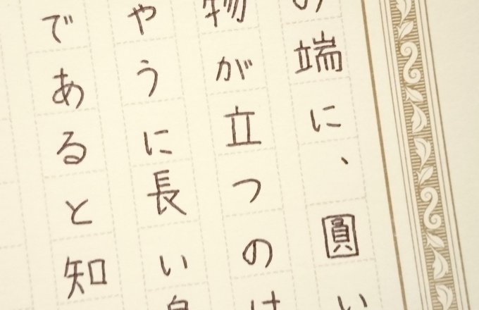 文豪気分のtwitterイラスト検索結果