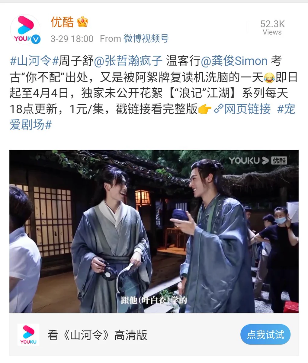 山河令　張哲瀚34p　Weibo写真集2021年2月〜8月まで karened على X: 