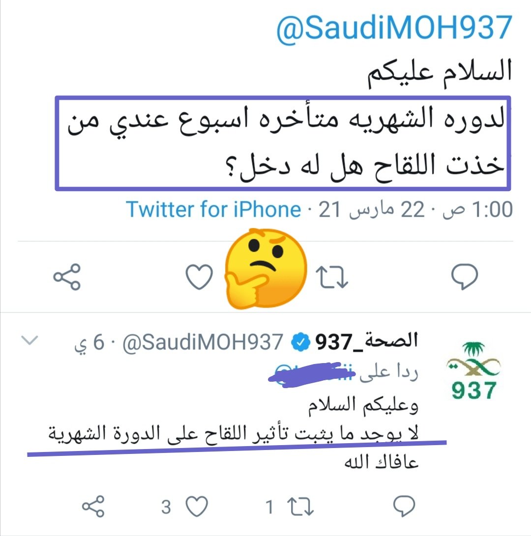 الدوره بعد اللقاح