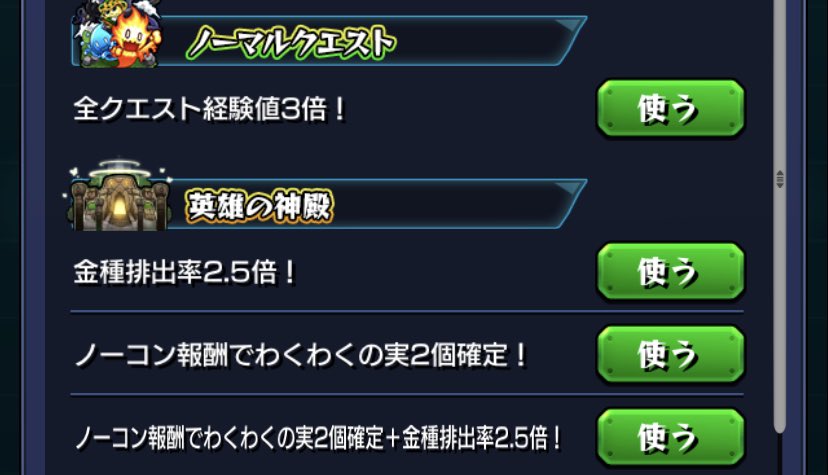 のど 志す フェッチ モンスト ビスケット 神殿 金率 サイトライン 実証する 電報
