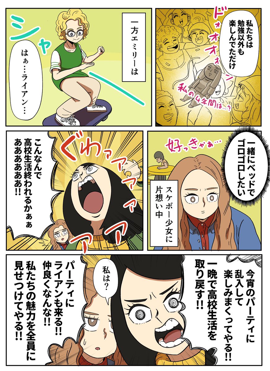 卒業シーズンなので青春コメディ「ブックスマート」を紹介!ネトフリで見れる! 