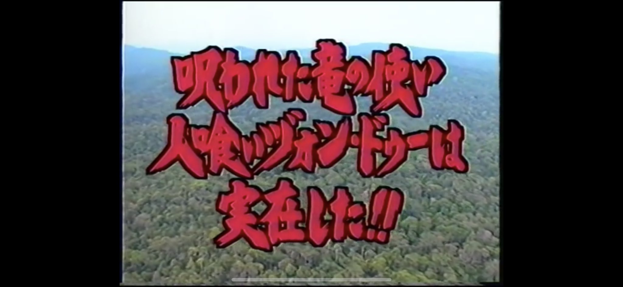 玄 藤岡弘 探検隊シリーズ復活しないかなぁ 復活は無理としてもdvdで出して欲しい ヅォン ドゥーとかもう頭とお腹ぶっ壊れるんじゃないかと思うくらい笑えたのに T Co Mctnmmj5f2 Twitter