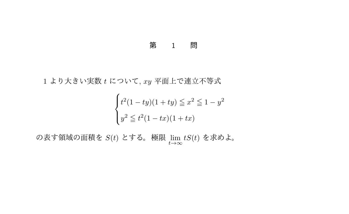 #難関大対策
久しぶりの自作問題です！！これからも、高校数学を中心に、皆さんに数学を楽しんで貰えるよう更新してまいります。引き続きよろしくお願いします💪