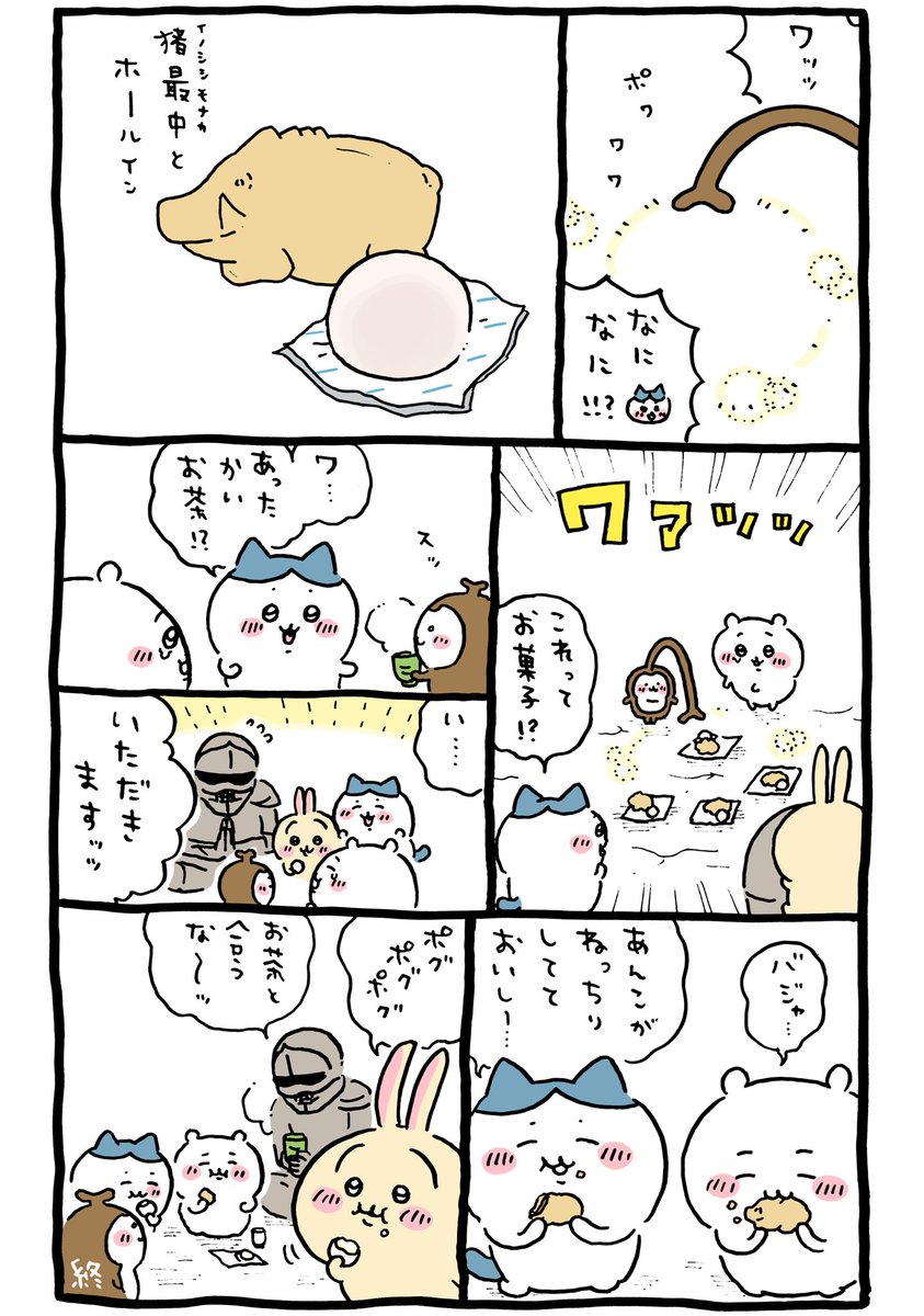 【twitterマンガ】ちいかわまとめ – ページ 5 – まんがまとめ.net