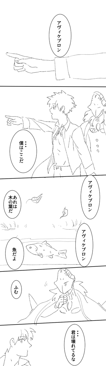 再放送 アヴィぐだ♂ 4ページ 