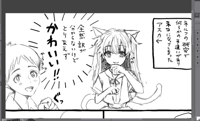 ちょっち漫画描いてます?(原稿は…?)
#アスカ 
#シンジ 
#LAS 