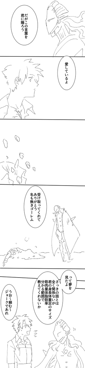 再放送 アヴィぐだ♂ 4ページ 